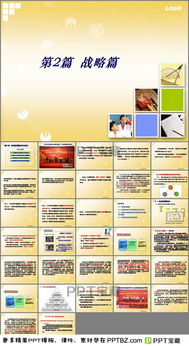 冷藏仓储 物流管理战略与规划的核心环节